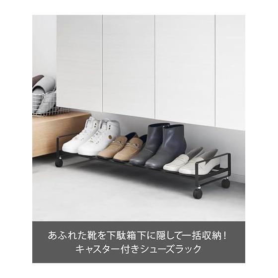 Yamazaki Jitsugyo 1623 Pull-Out Shoe Rack with Casters, Black W83.5 x D27.5 x H14.5cm (Including Casters) Tower Shoe Rack Bottom Storage Wagon