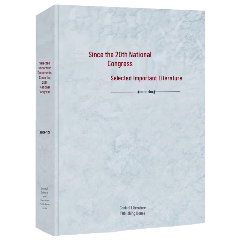 Selected Important Documents Since the 20th CPC National Congress
