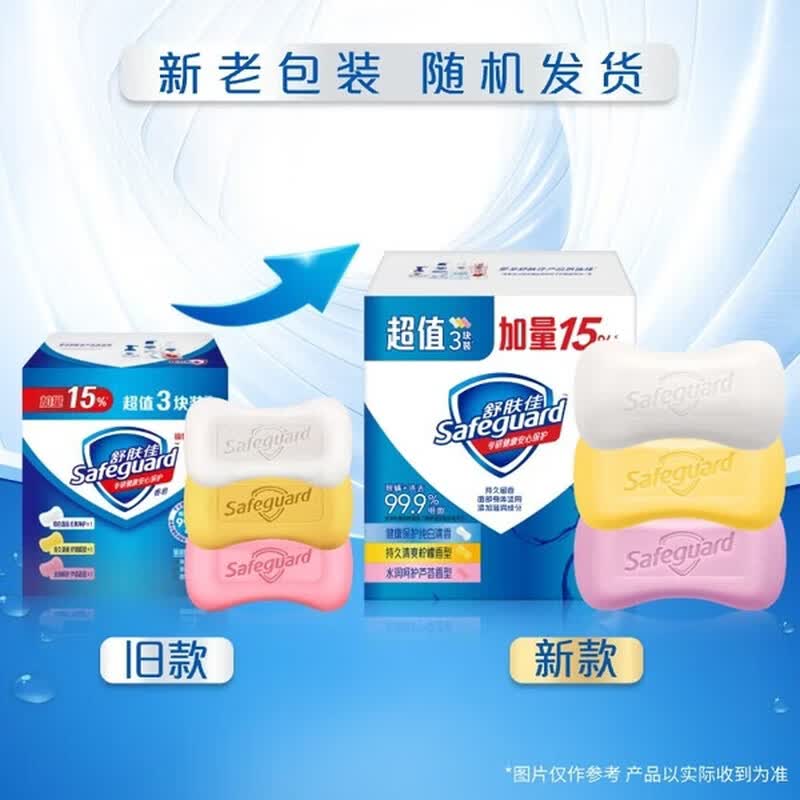 

Набор антибактериального мыла Safeguard (3-Pack)