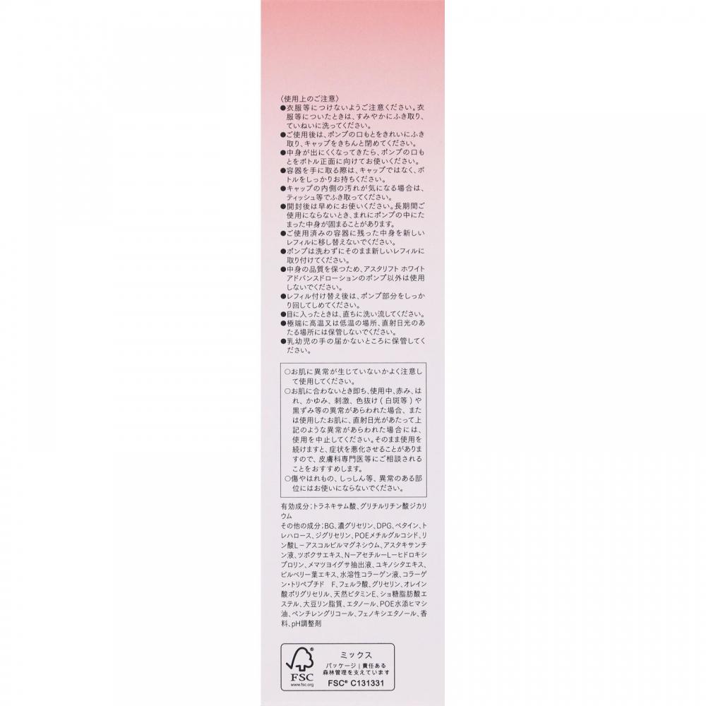 Astalift Fujifilm Astalift White Advanced Lotion 130ml