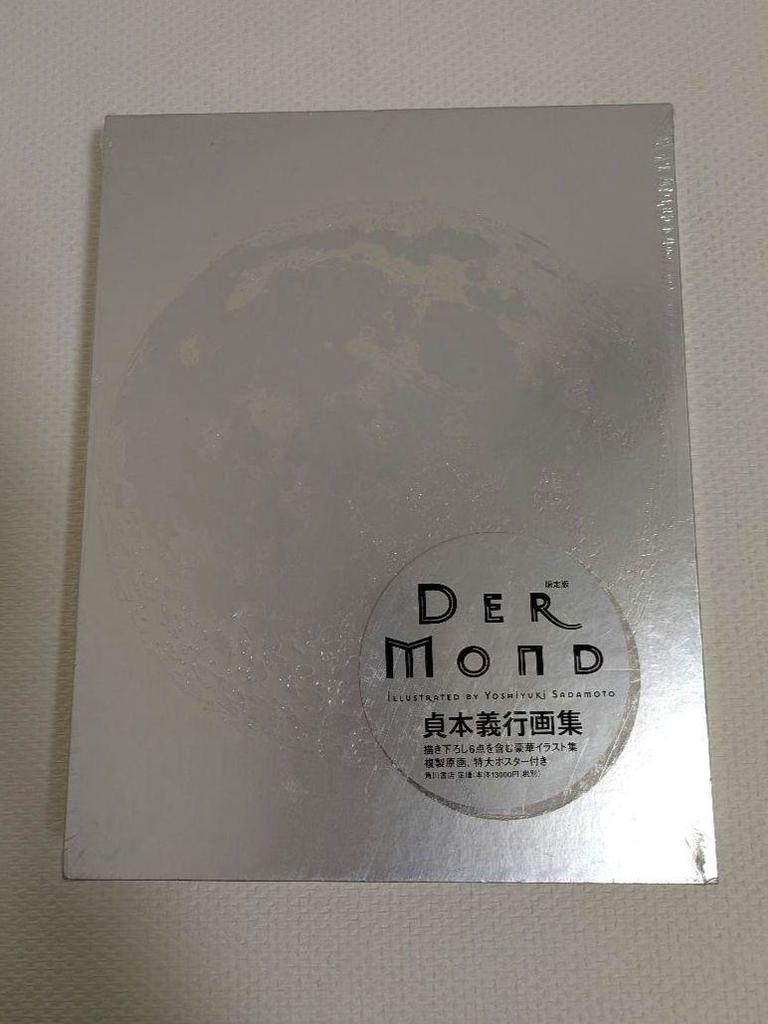 [USED] Der Mond Yoshiyuki Sadamoto Art Collection