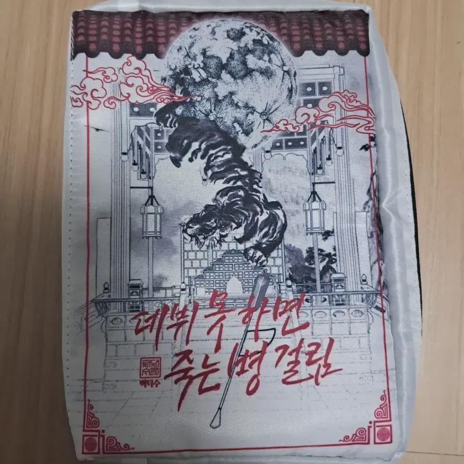 

Demot-duk Paperback Goods Book Pouch