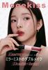 Mooekiss Lip Highly Moisturizing Lip Popular Chinese Cosmetics on TikTok 2-in-1 Gloss, Pigmented, Double-Ended, Gloss, Long-Lasting, Moisturizing,
