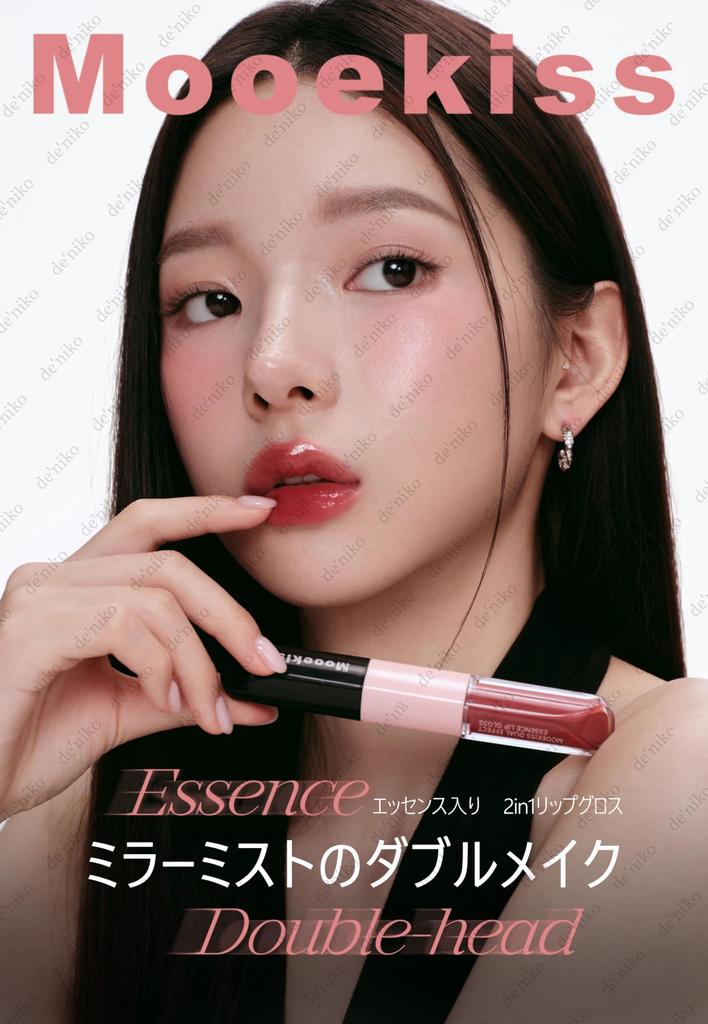 Mooekiss Lip Highly Moisturizing Lip Popular Chinese Cosmetics on TikTok 2-in-1 Gloss, Pigmented, Double-Ended, Gloss, Long-Lasting, Moisturizing,