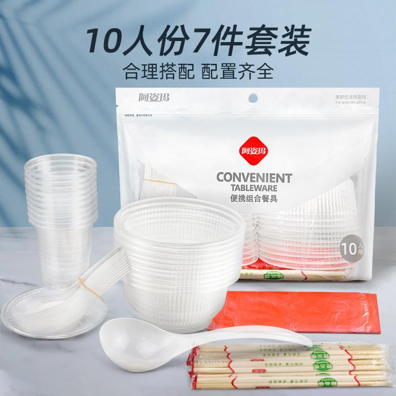 Disposable Tableware Set Household Wedding Banquet Cup Spoon Dish Combination Tableware Thickened Plastic Round Bowl