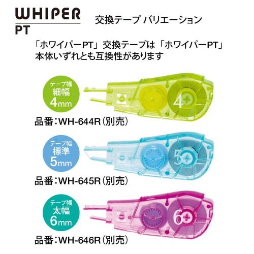 PLUS Plus Correction Tape Whiper PT 5mm Replacement Tape Value Pack of 8 WH-645R-4 51-835 ÁE2 Blue