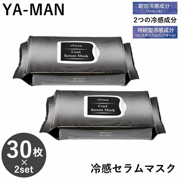 YA-MAN Cooling Serum Mask 60 Sheets Set (30 x 2 Sets) Face Made Japan Skincare Moisturizing Retinol Hyaluronic Acid Glutathione Vitamin C Beauty