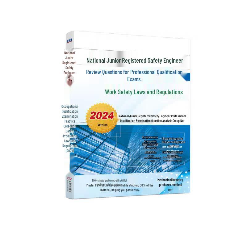National Registered Safety Engineer Exam Prep Materials