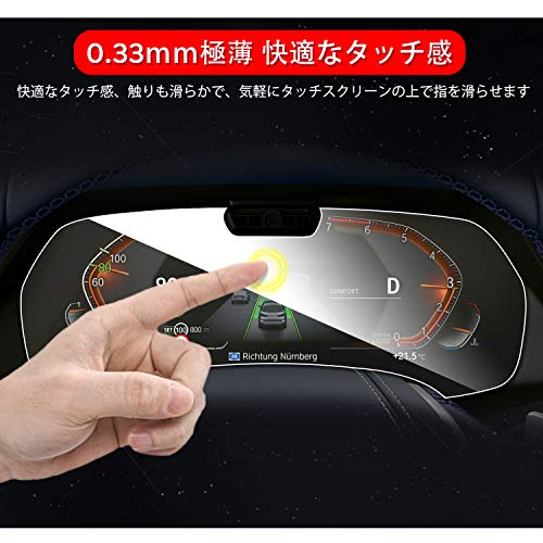 Ruiya Tempered Glass Meter Panel Protective Film for BMW X5 G05 / BMW X7 G07 - 13-inch, 9H Hardness, Scratch Resistant, Custom Parts