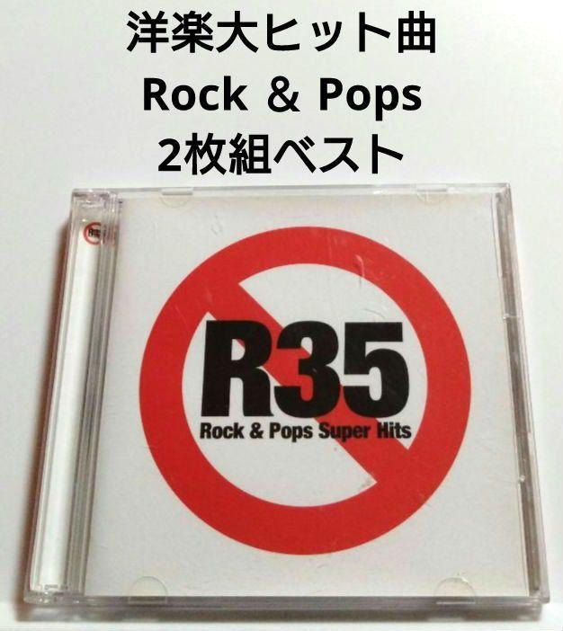 

[USED] Western music rock & pop best album 2-disc set