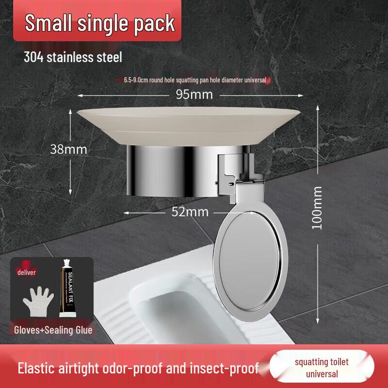 Stainless Steel Squat Toilet Odor Blocker