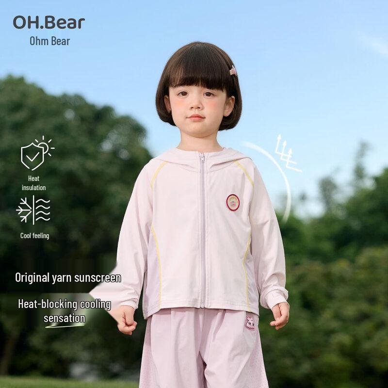 Girls  Hooded UV Protection Jacket