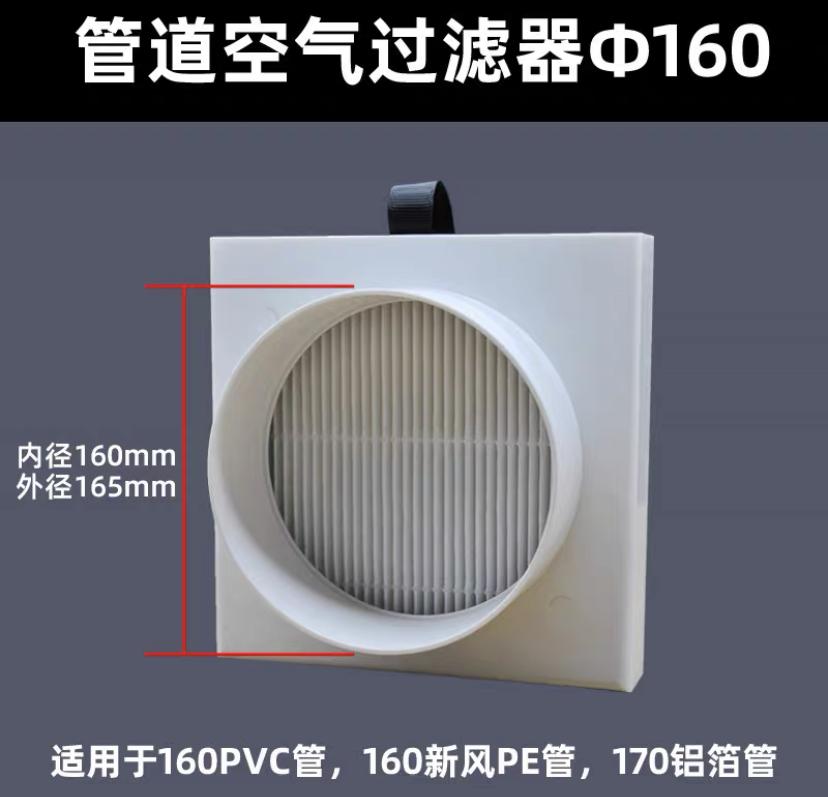 duct air filter inline ducting box ventilation for PVC pipe PE pipe Aluminum foil tube Inlet pre filter Deworming and Deashing