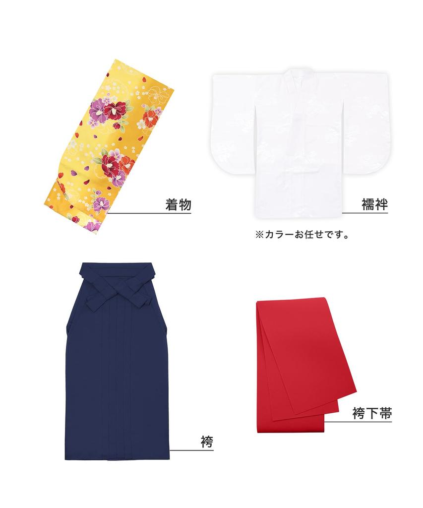 Hakama Graduation College Gorgeous B Yamabuki with Hakama [KYOETSU] Set, Ceremony, Students, Women's, (7. Hanatsubaki, LL)