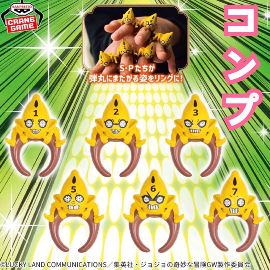 

[Б/У] JoJo s Bizarre Adventure Golden Wind ChocoRing Пистолеты Полный JoJo