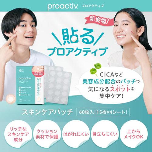 NEW Proactive Skin Care Patches 60 Pieces (15 Pieces x 4 Sheets) [Eco Pack Version] Set Proactive Pack Makeup Concealer Possible Concealable Cica Cica