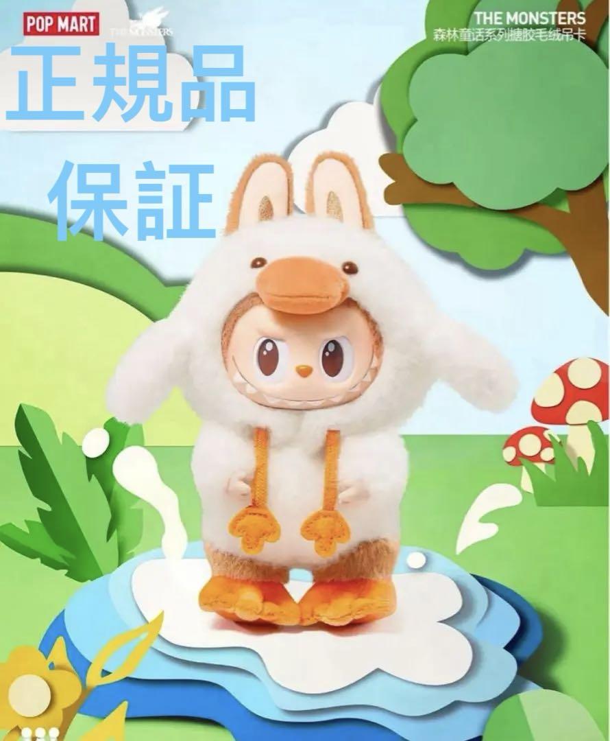 

[Б/У] POPMART THE MONSTERS FOREST FAIRYTALE