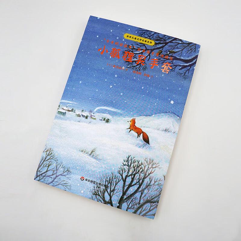 World Children's Literature Masterpieces Collection