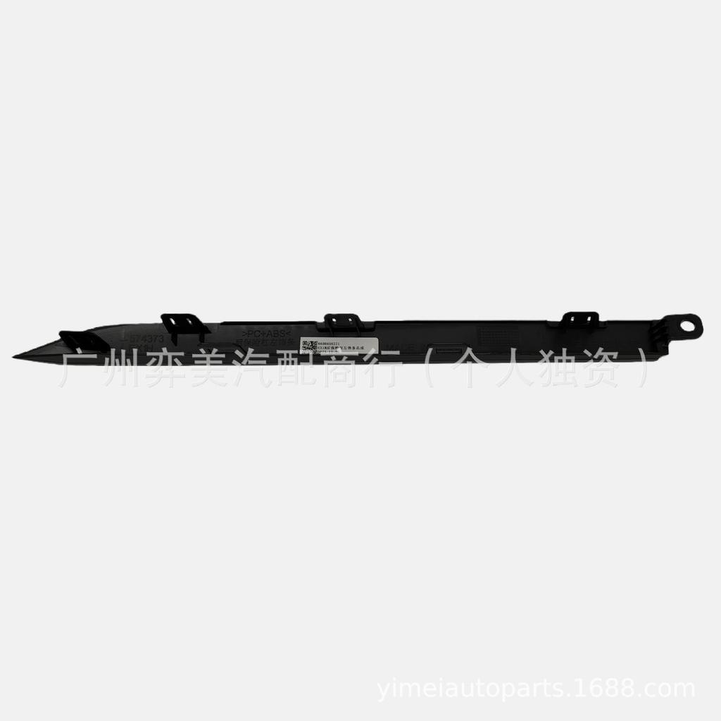 6608416221 & 6608416220: Compatible Rear Bumper Trim for ZEEKR 9X.
