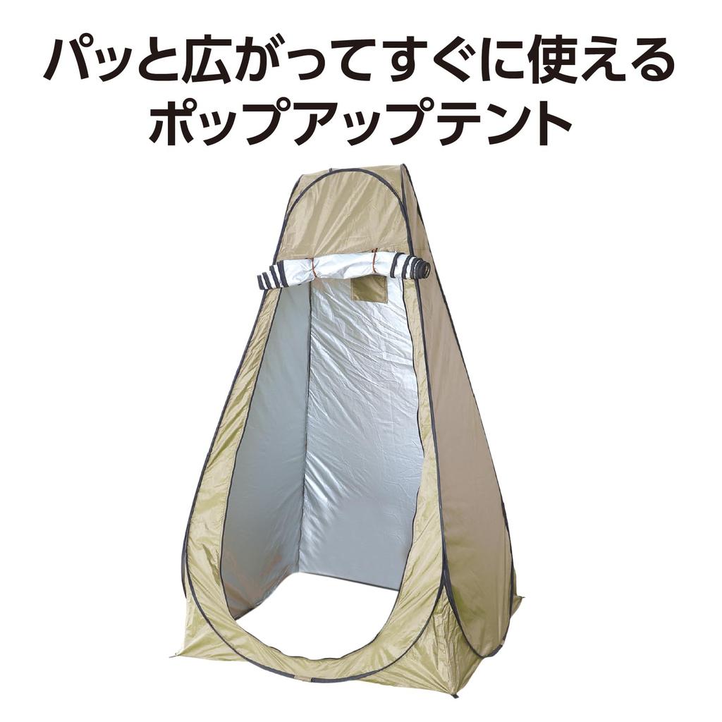 Artec Private AT Multipurpose Pop-Up Tent, Beige, 1 Person, 35642