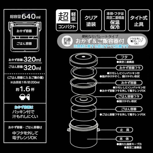 Skater Vacuum Insulated Stainless Steel Bowl-Shaped Bento Box, DX 640ml, Ultra-Lightweight, Antibacterial, My Neighbor Totoro Marching Studio Ghibli D
