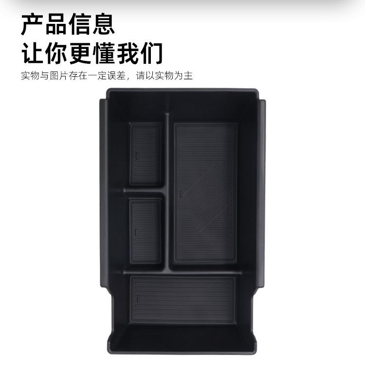 Suitable for 25 Shangjie H5 Central Control Armrest Box Storage Box Saic H5 Storage Box Car Interior Supplies