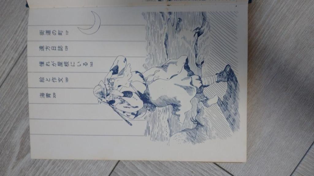 [USED] Collection of Suzuki Oji's Works, 1976, Limited to 500 copies, No.59