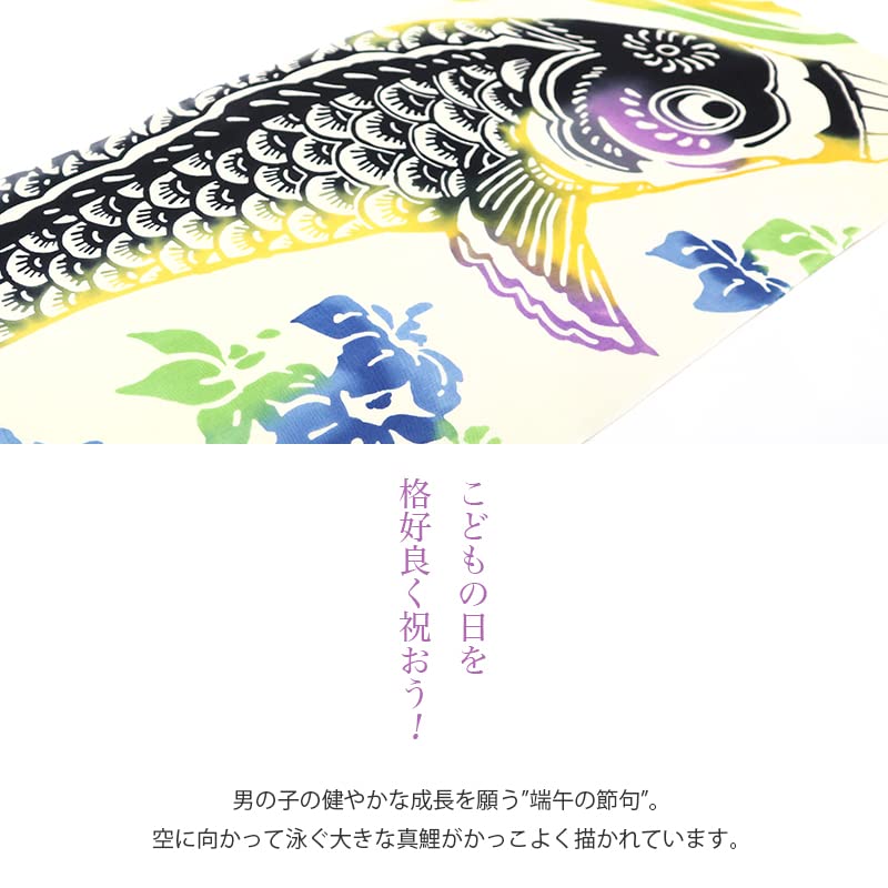KOMESICHI COLLECTION Airashika Japanese Goods Chusen Tenugui Carp Carp Streamer Day Day Festival 33 x 90cm "Rising (Black)" Children's Boy's