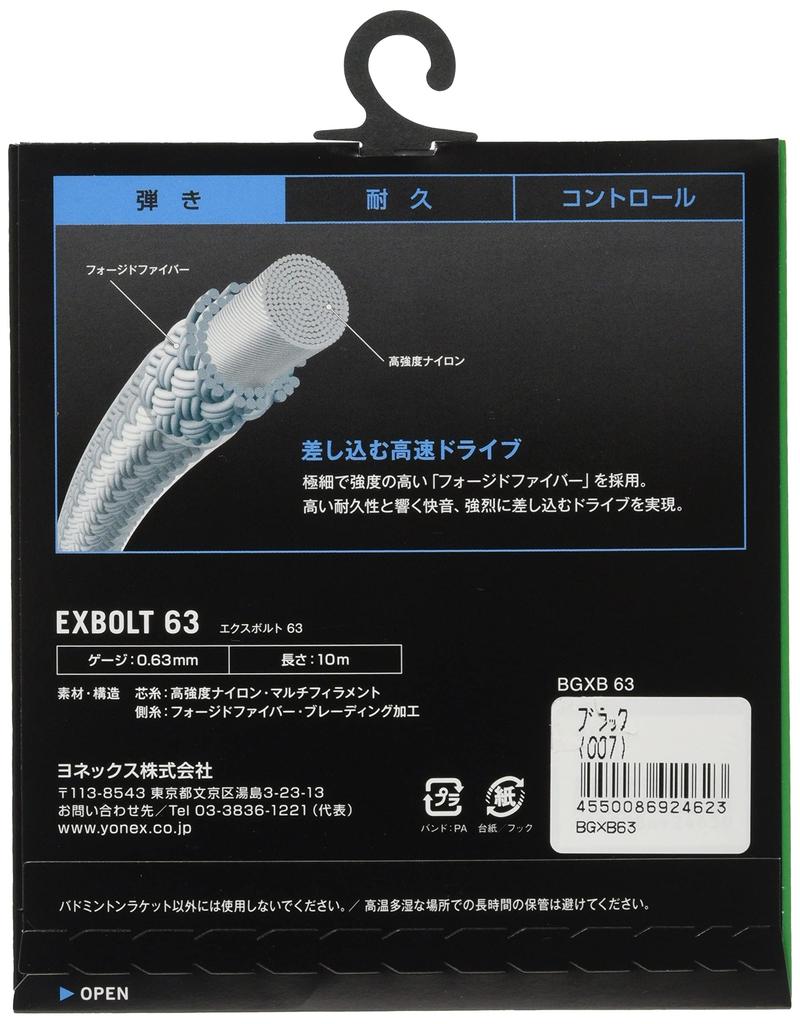 YONEX Badminton String EXBOLT 63 Black 10m BGXB63