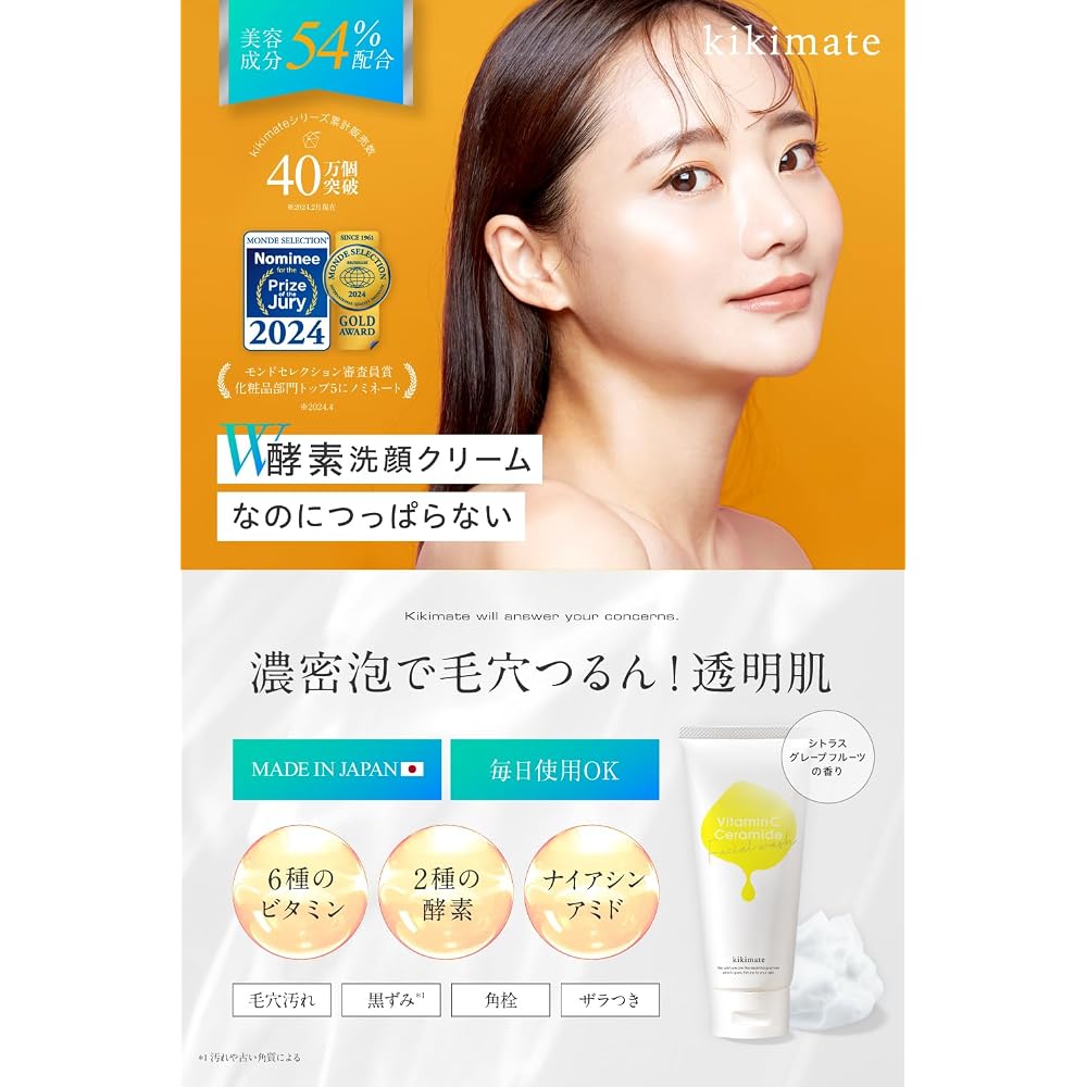 kikimate Facial Cleanser, Foaming Cleanser, Enzyme Cleanser Cream, Vitamin C, Moisturizing,
