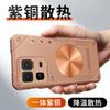 For Vivo iQOO 15 Ultra Case Lightweight Silicone Copper Heat Sink Refreshing Grip Game Phone Case Cover