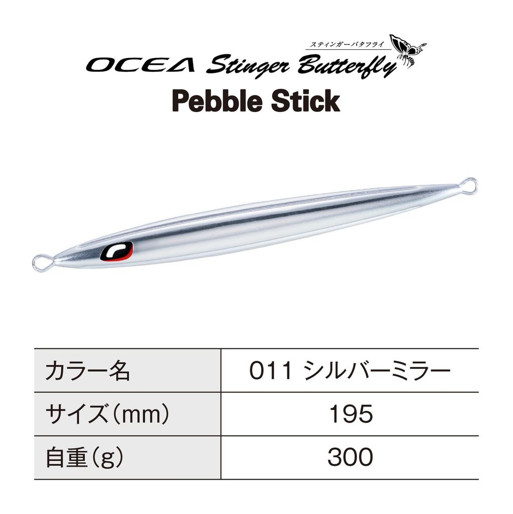 Shimano Offshore Jig Ocea Stinger Butterfly Pebble Stick 300g 011 Silver Mirror JT-930N
