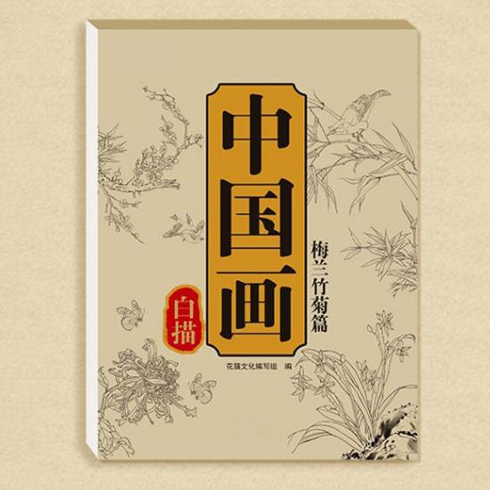 45663 Pcs Chinese Painting White Drawing Copying Album Beginner Line Drawing Copybook Chinese Calligraphy Paper Book Chinese Characters Tracing