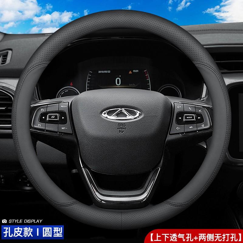 Universal Leather Steering Wheel Cover Chery Tiggo 7/8 Pro Plus Kunpeng Edition Sport Style 38cm Diameter