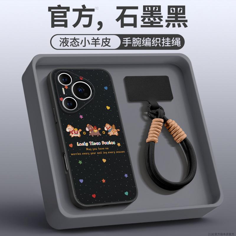 Applicable to Huawei pura70pro mobile phone case, new pura80pro + Year of the Horse case p60art high-end female p70
