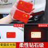 Chinese Flag Reflective 3D Car & Motorcycle Stickers