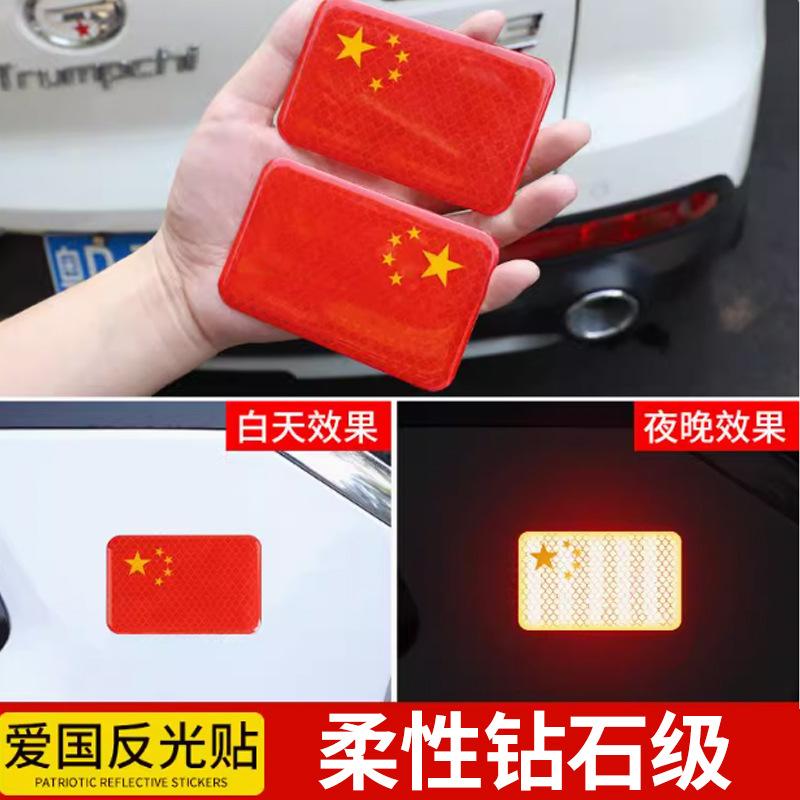 Chinese Flag Reflective 3D Car & Motorcycle Stickers