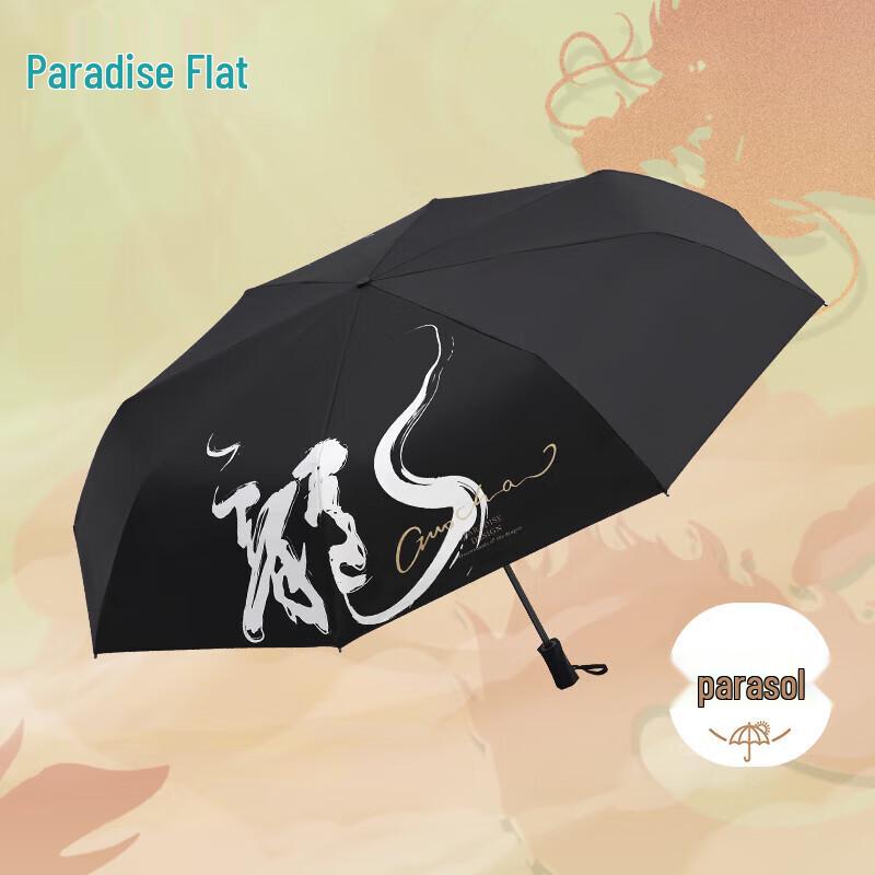 Paradise Dragon s Descendant Black UV Foldable Umbrella