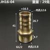 Thicken 13 14 16 19 Mm Hose Barb To 3/8" 1/2" 3/4" BSP Male Thread Brass Pipe Fitting Connector Water Gas Oil