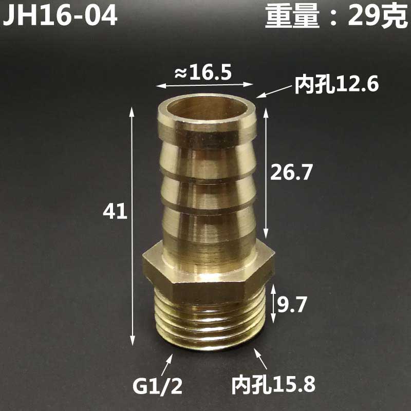 Thicken 13 14 16 19 Mm Hose Barb To 3/8" 1/2" 3/4" BSP Male Thread Brass Pipe Fitting Connector Water Gas Oil