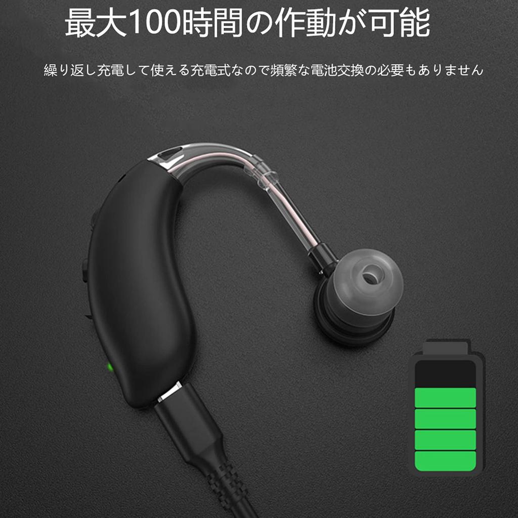 BTE type hearing aid, for left and right ears, ear-hook type, USB rechargeable, noise reduction, instruction manual (skin color)