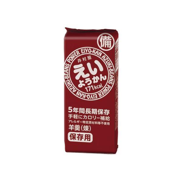 Japan [Emergency Food] IMURAYA Eiyokan Energy Yokan (Original / Chocolate) 5years 5pcs