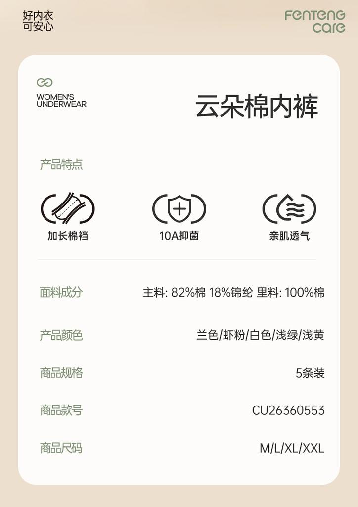 Fentenggan 5 pieces of Xinjiang cotton 10A antibacterial mesh breathable 100% pure cotton crotch mid waist women's underwear
