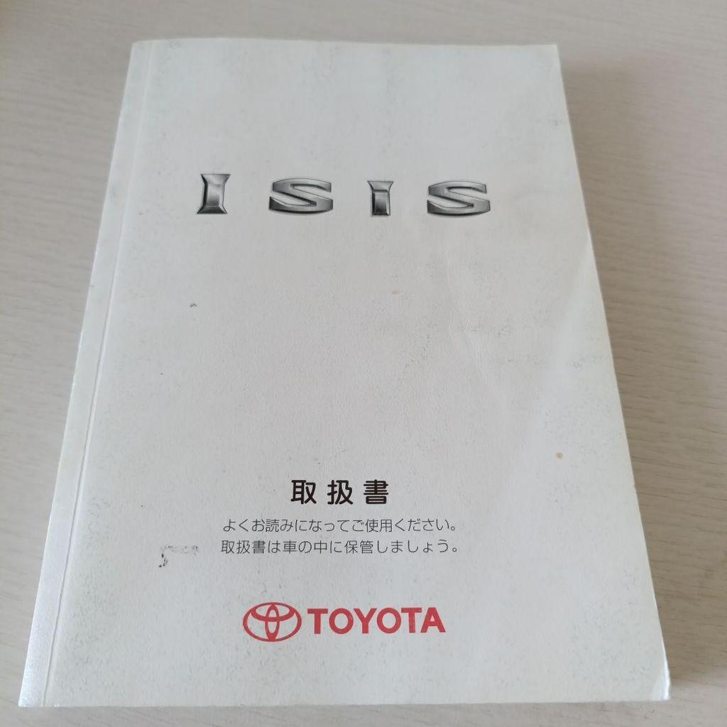 Used Toyota ISIS Owner's Manual