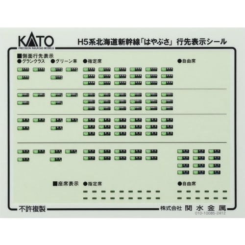 KATO N Gauge H5 Series Hokkaido Shinkansen "Hayabusa" 6-Car Basic Set 10-1967 Model Train