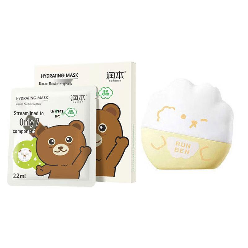 RUNBEN Kids Moisturizing Mask & Sunscreen Set