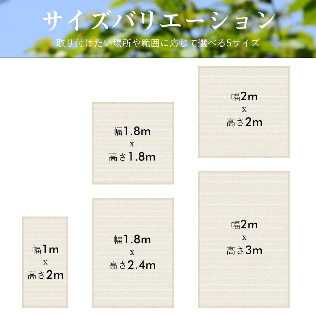 Cool Time Cooling Shade, Sun Shade, Awning, Highly Breathable, Openwork Knit (200 X 200 Cm), Beige