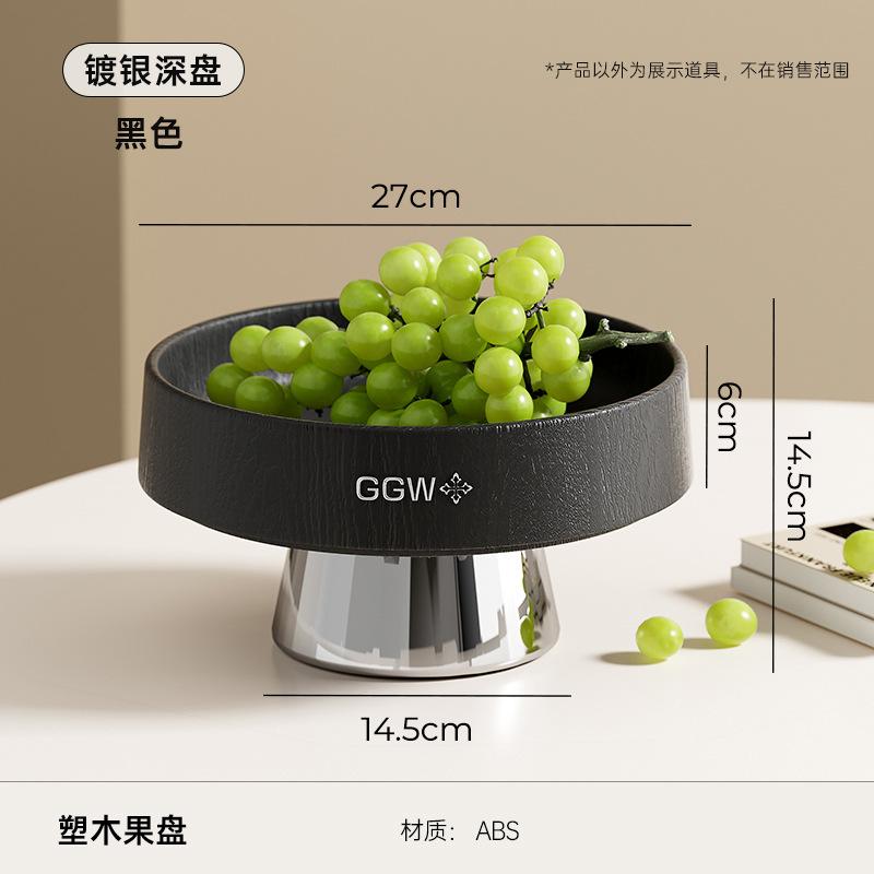 Fruit plate living room home coffee table desktop large-capacity snack dried fruit plate, high-value food-grade high-footed fruit plate