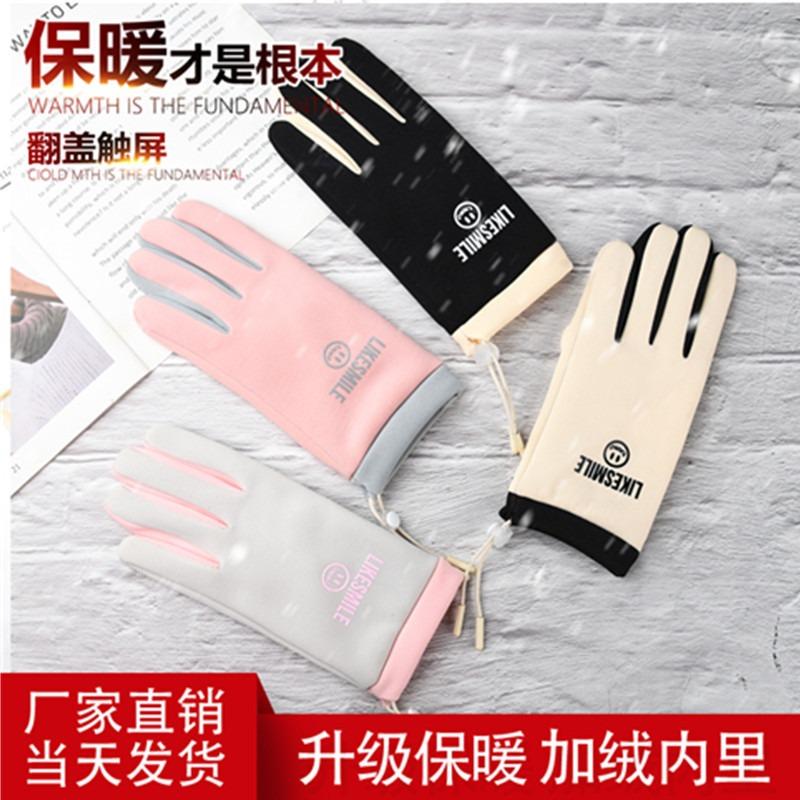 Gloves Women Autumn and Winter Warm Fleece Riding Driving Waterproof, Cold and Windproof Outdoor Flip Non-slip Gloves