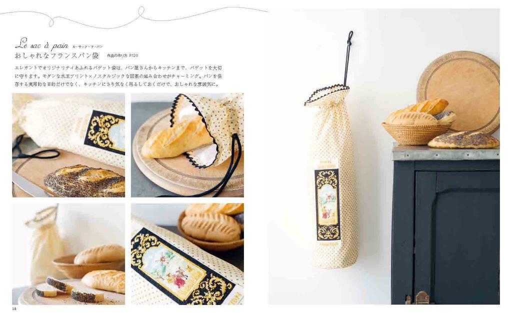 Cross-Stitch Book “Cross-Stitch from Parisian Shops Enjoy a Tour of the Shops with 480 Motifs”